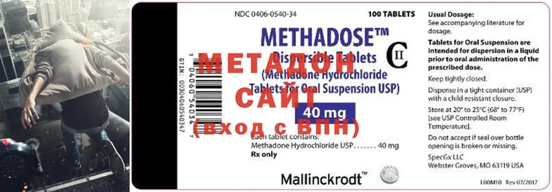 Метадон methadone  закладки  Камышлов 